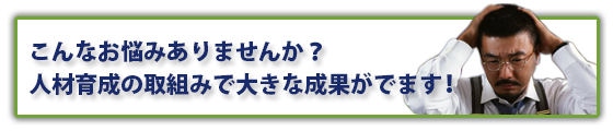 こんなお悩みありませんか？