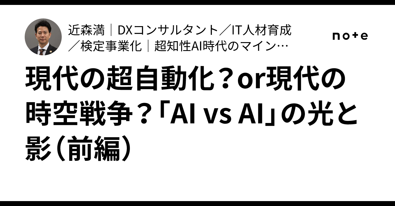 AIエージェント時代、AIがAIを選ぶと仕事はどうなる？