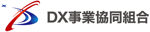 DX事業共同組合 ロゴ